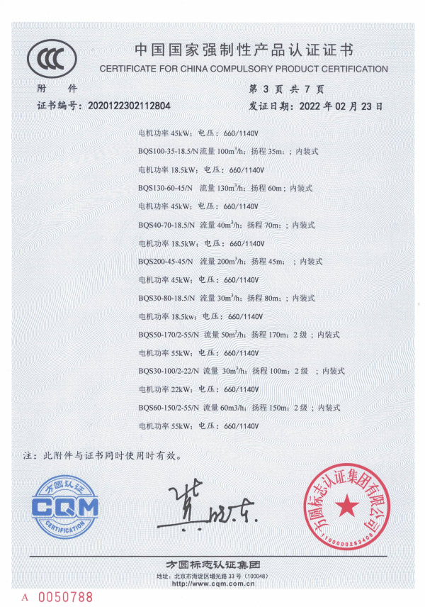 3C认证证书