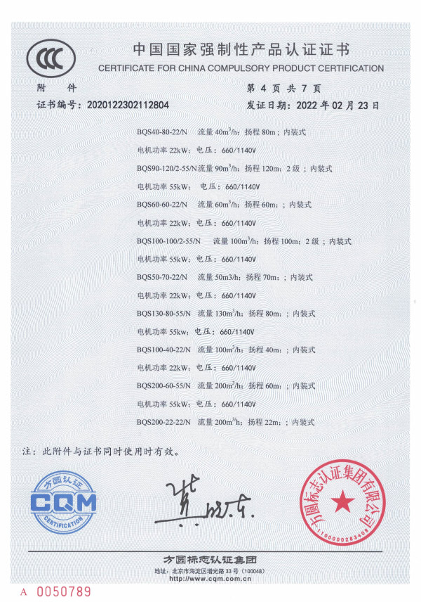 3C认证证书