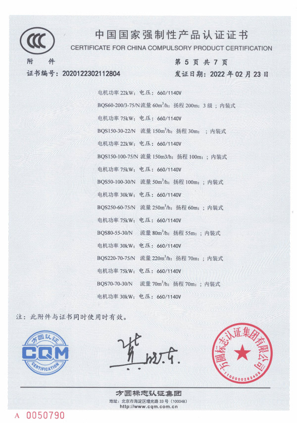 3C认证证书