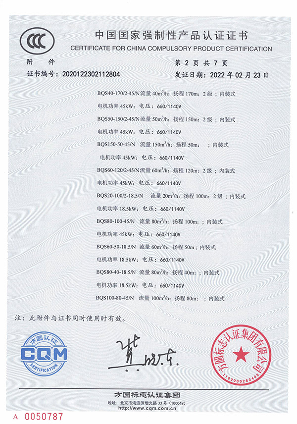 3C认证证书