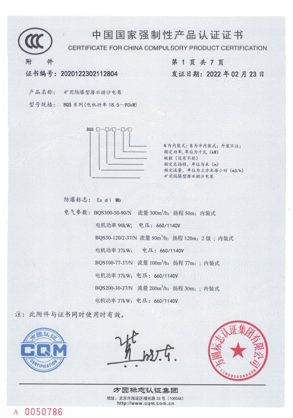 3C认证证书