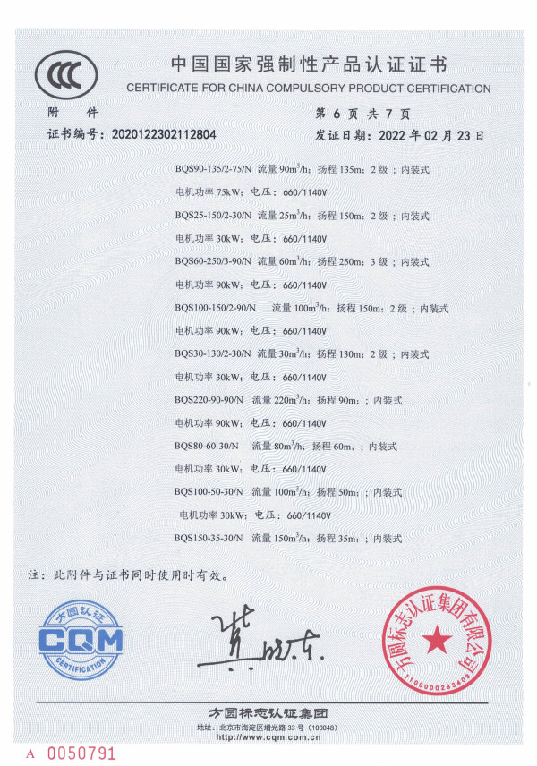 3C认证证书