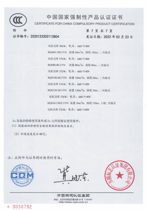 3C认证证书